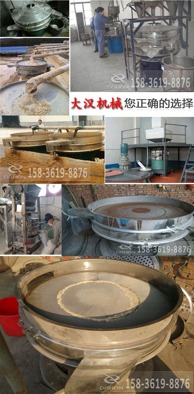 藕粉旋振篩應(yīng)用案例 藕粉旋振篩應(yīng)用案例