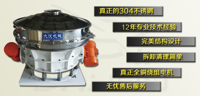 直排式篩分機特點