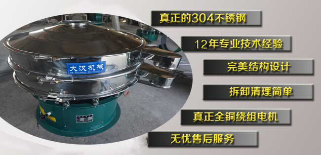 豆腐渣振動(dòng)篩 豆腐渣振動(dòng)篩