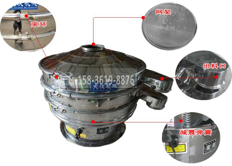 不銹鋼旋振篩 不銹鋼旋振篩