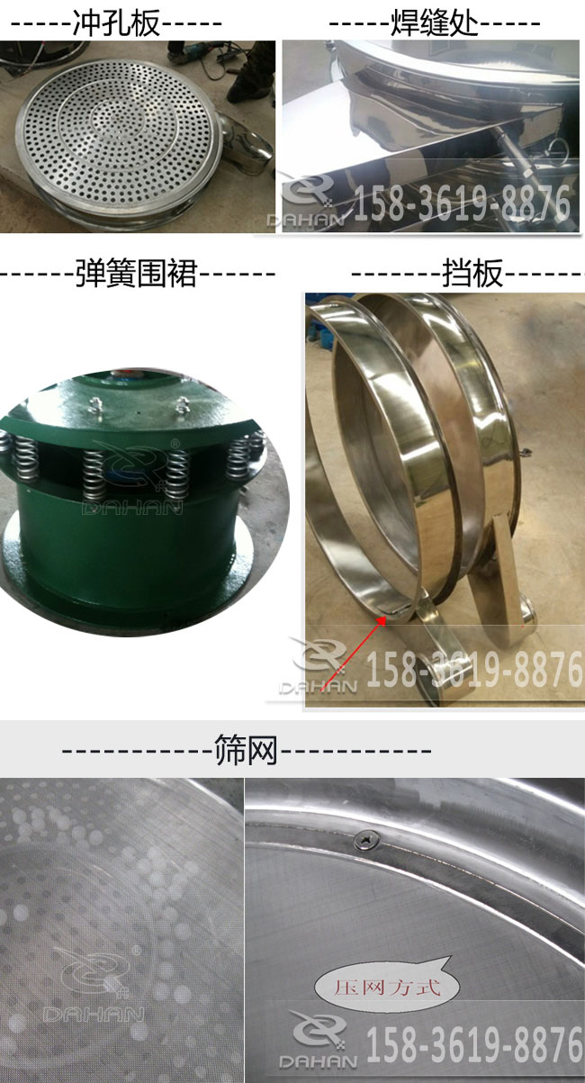 旋振篩細(xì)節(jié)圖 旋振篩細(xì)節(jié)圖