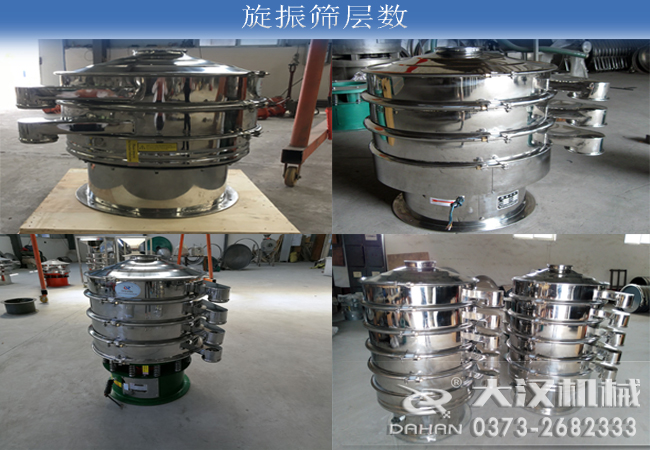 旋振篩 旋振篩