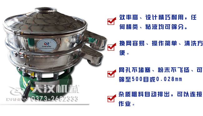 不銹鋼旋振篩特點(diǎn) 不銹鋼旋振篩特點(diǎn)